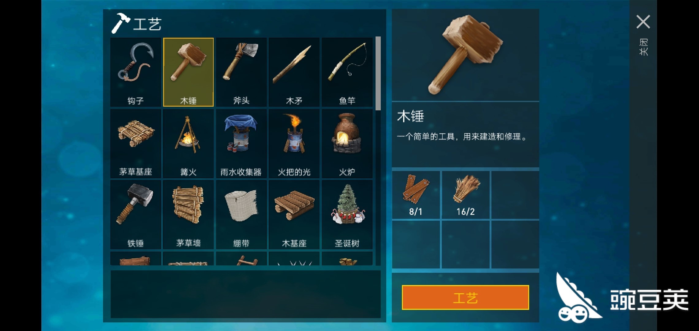 木筏生存建主机