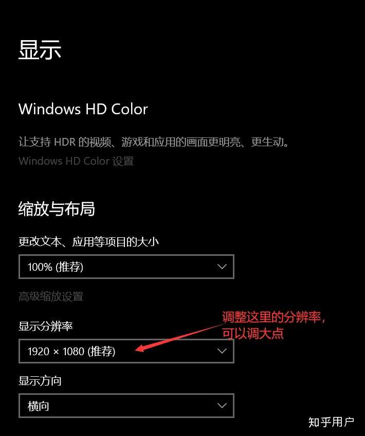 主机连接液晶电视分辨率低