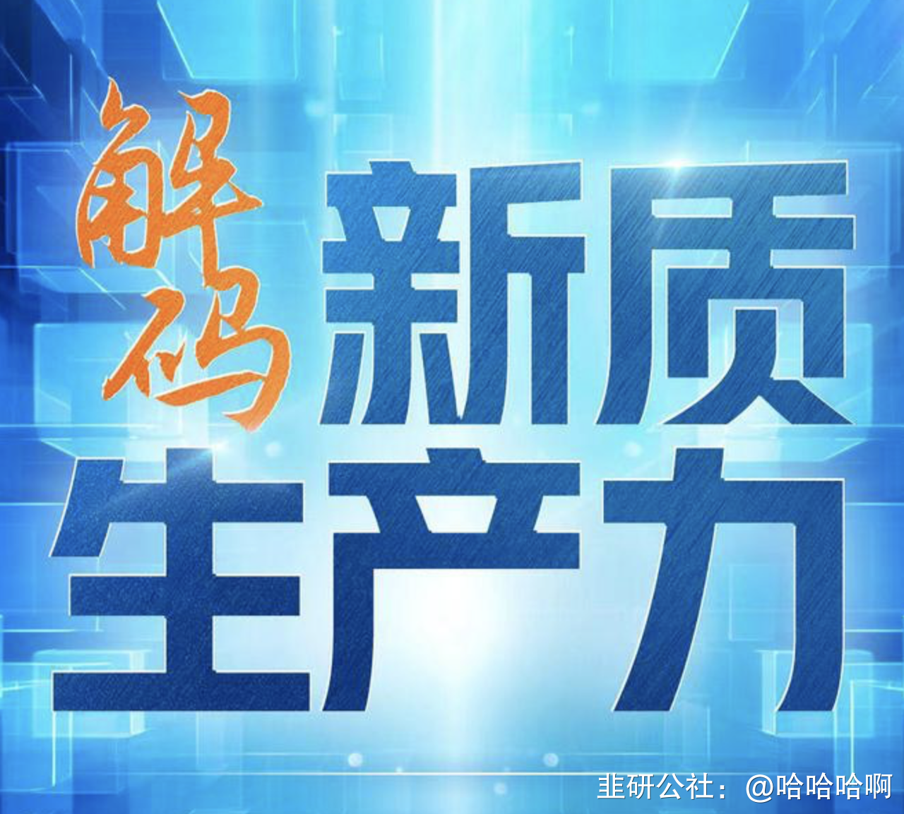 新长安之星音响主机