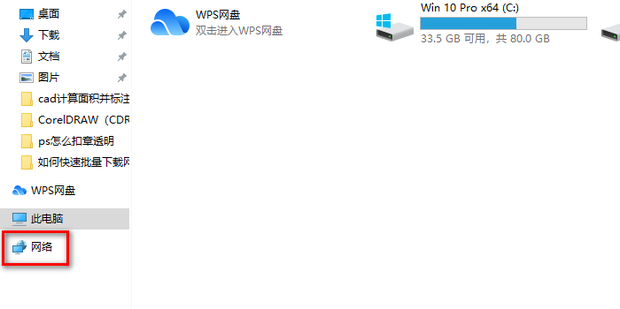 为什么电脑工作组找不到主机