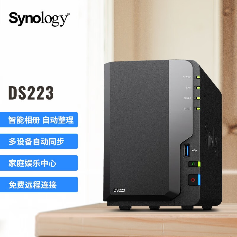 群晖主机怎么选