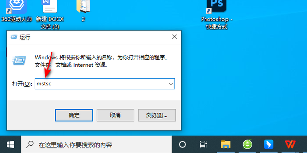 远程主机复制