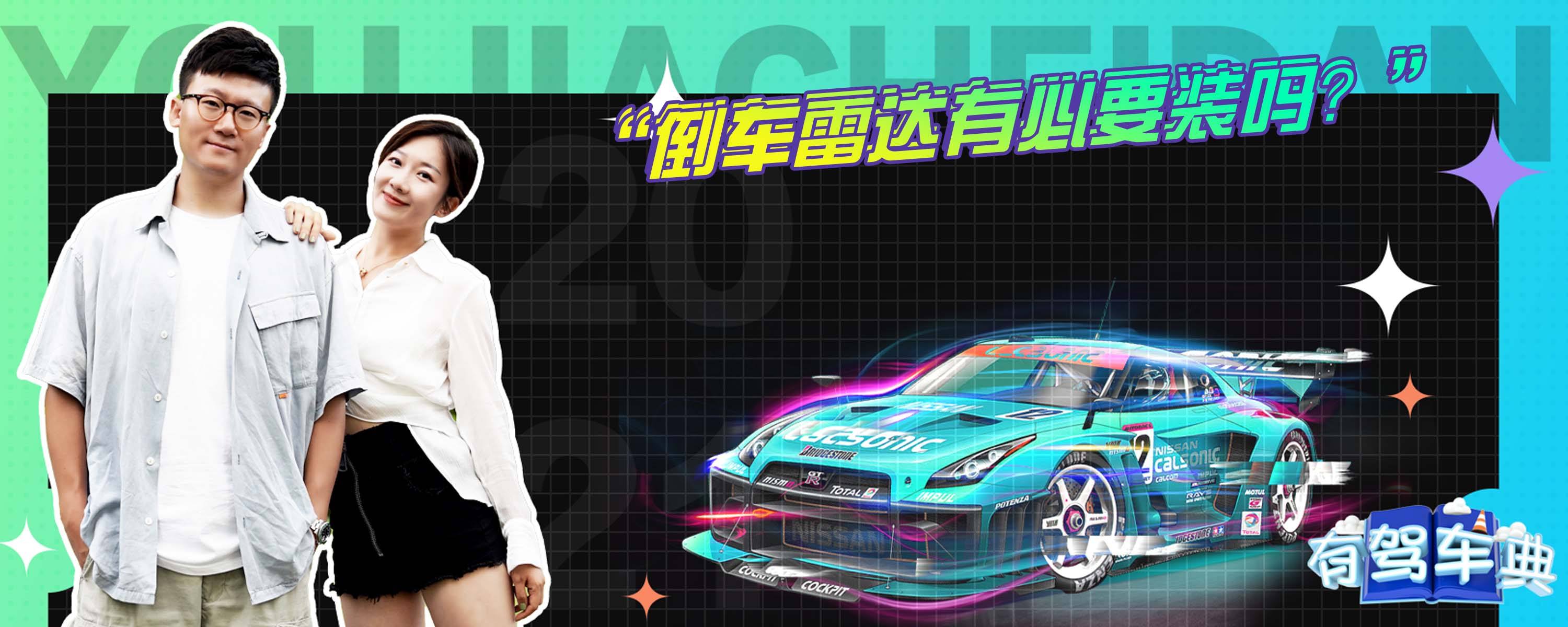 现代飞思倒车雷达主机