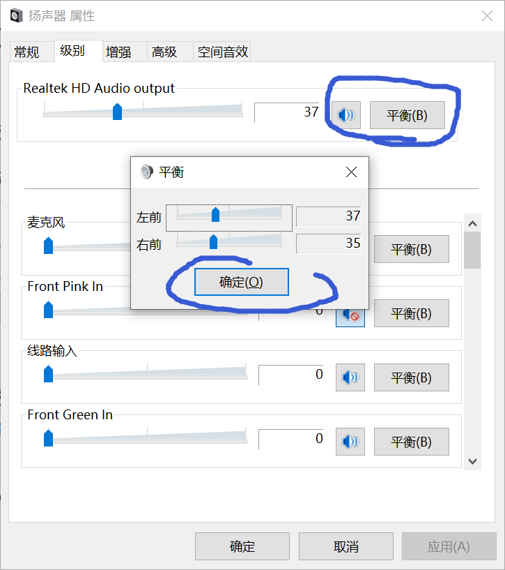主机插入耳机只有音乐
