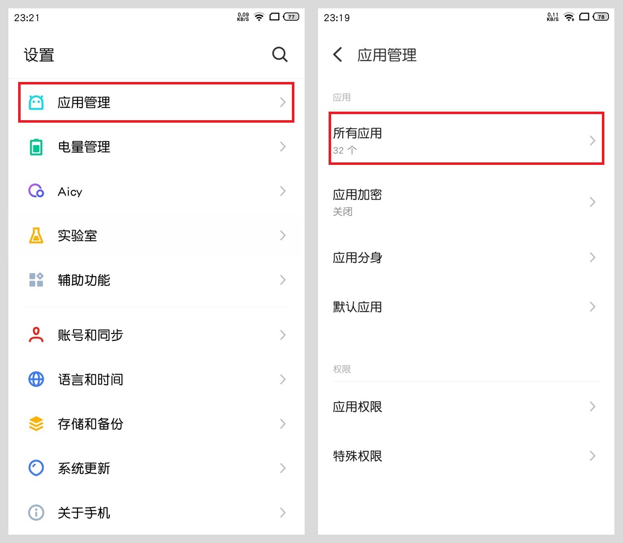 清理手机内存用电脑主机
