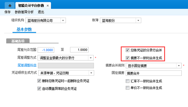 金蝶主机和其他机子如何共享