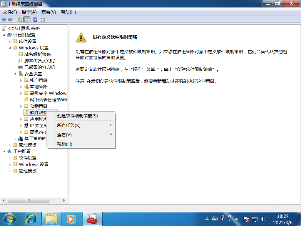监控主机怎么装病毒