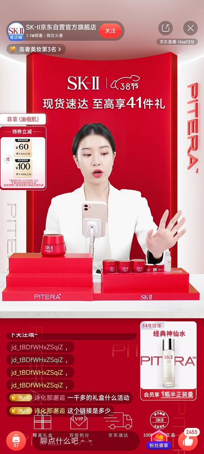 在京东上买一台可以直播的主机