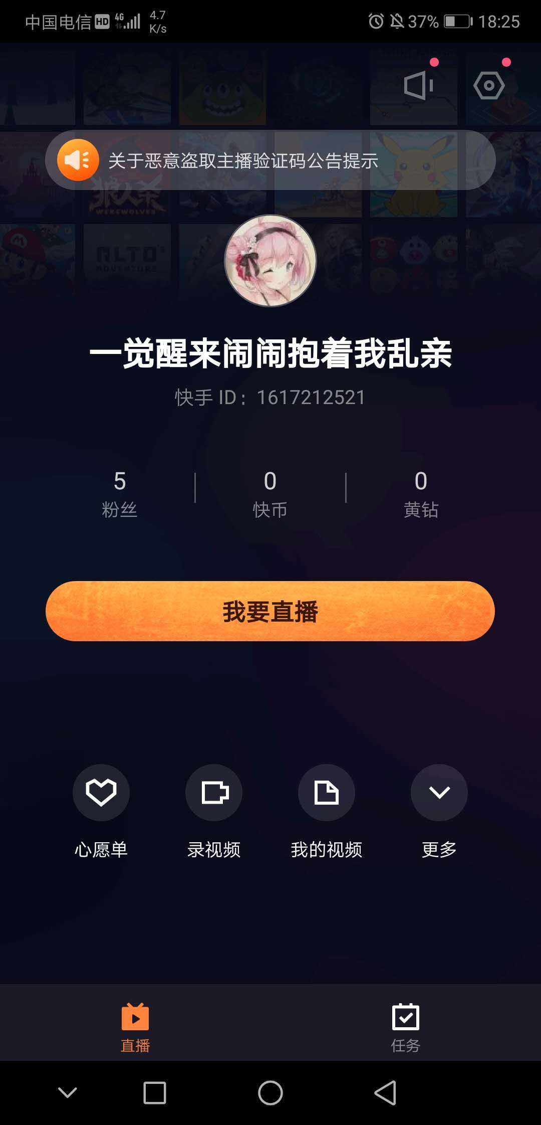 用主机玩游戏怎么直播