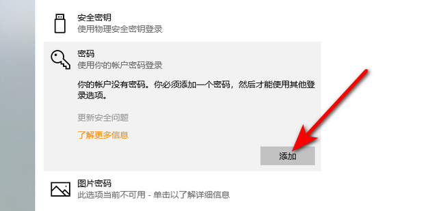 主机怎么设置待机后再输入密码