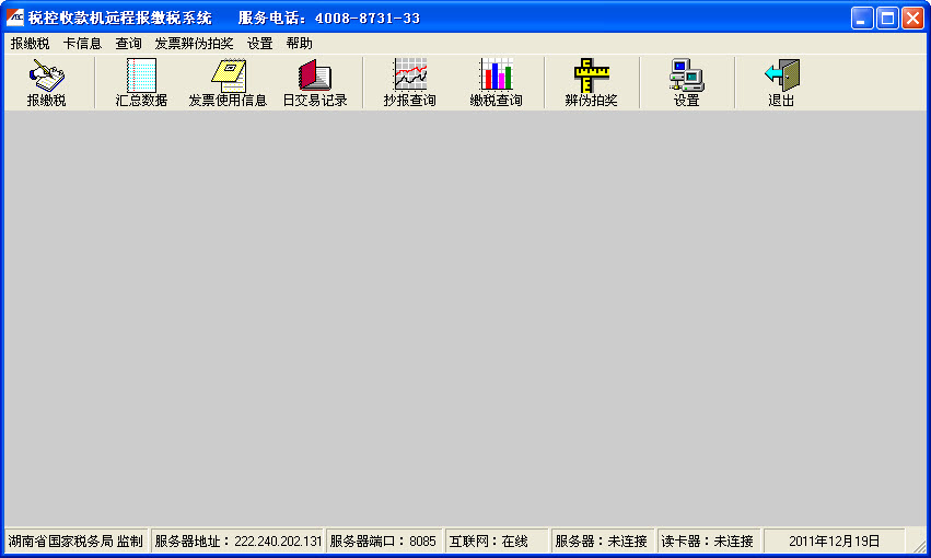 安装税控系统要带主机吗