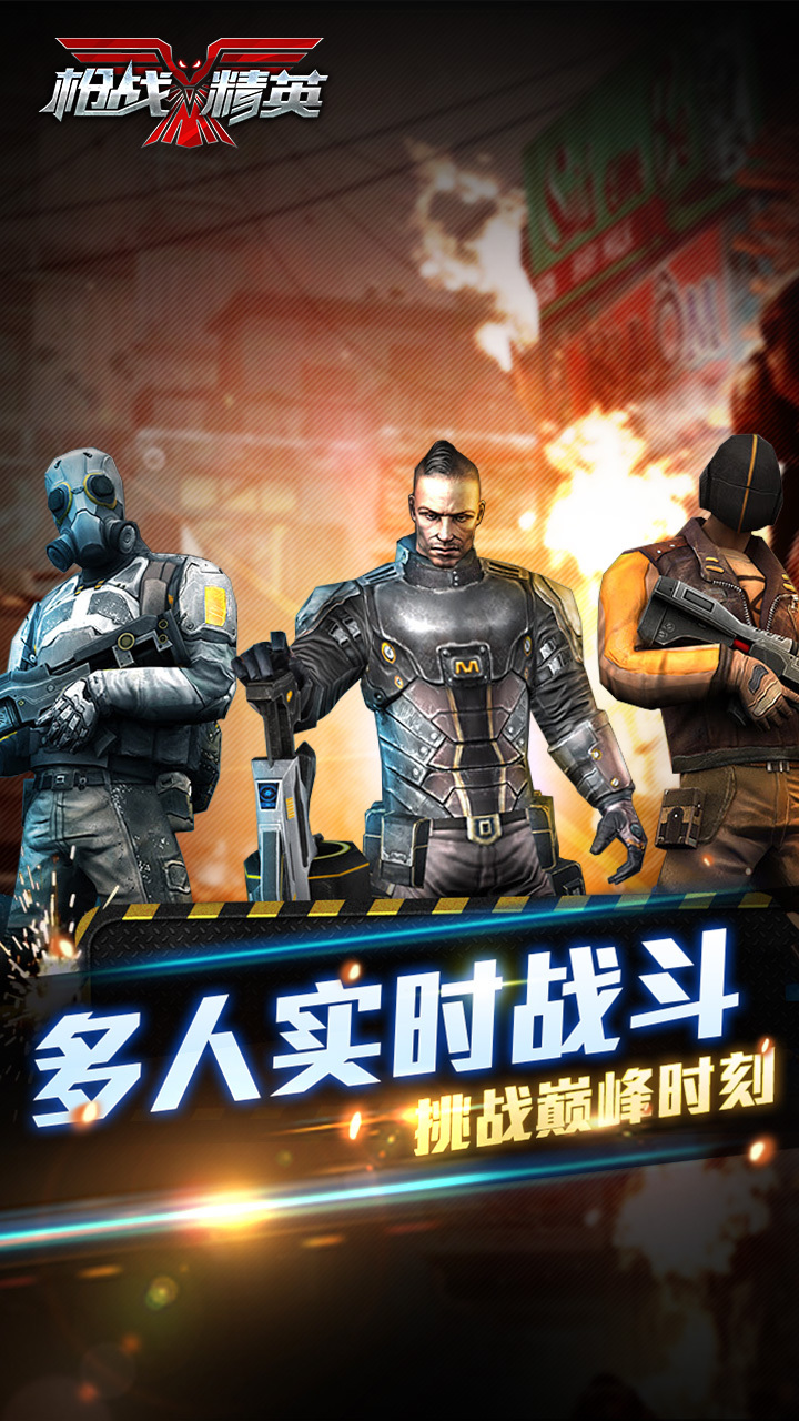 主机好玩的枪战游戏
