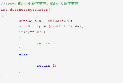 网络字节序/主机字节序