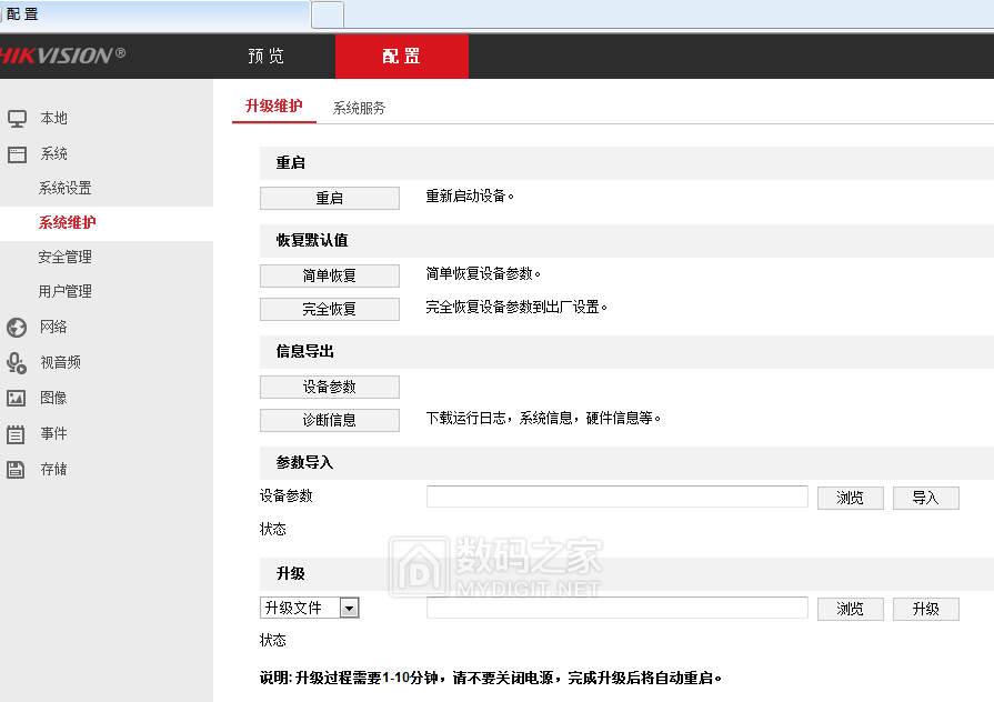 海康监控主机怎么恢复出厂设置