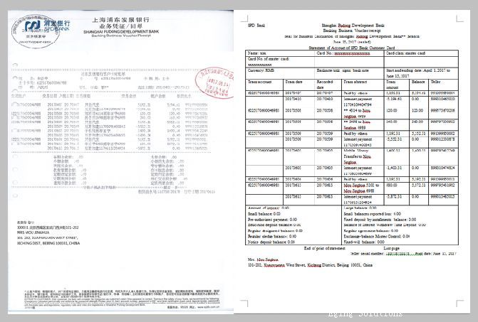 银行对账单主机使用什么意思