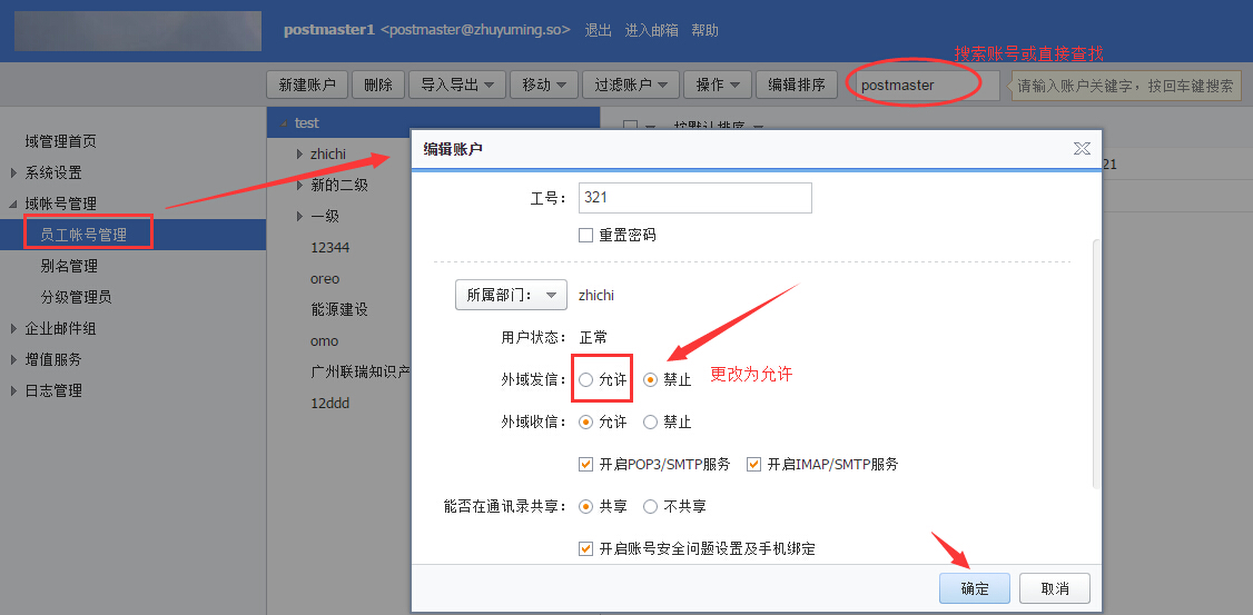 火狐邮箱发邮件说主机错误