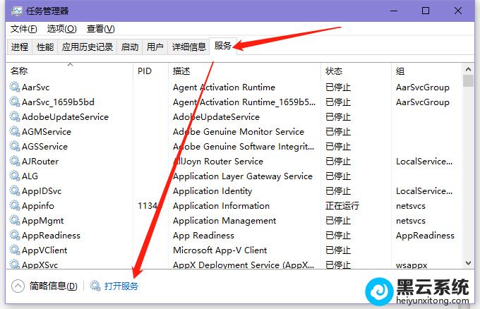 服务主机进程能关闭