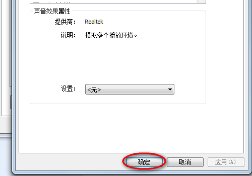 怎样把主机耳机孔调到前面