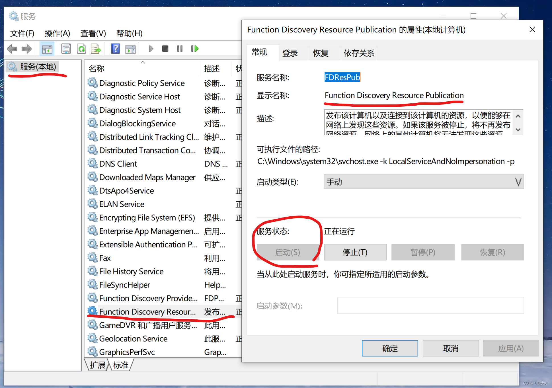 网络共享不能连接到主机