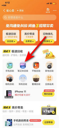 闲鱼买电脑主机怎么看
