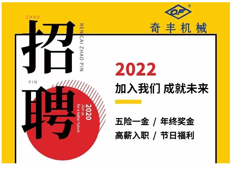 主机厂采购招聘