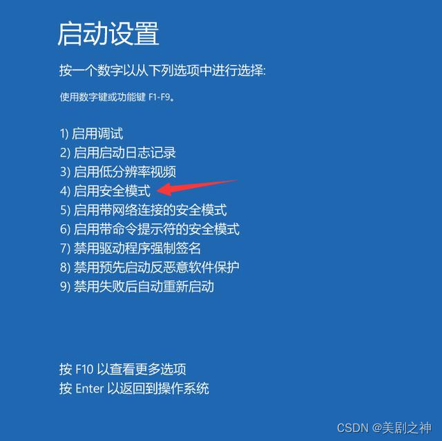 换显卡后主机重启