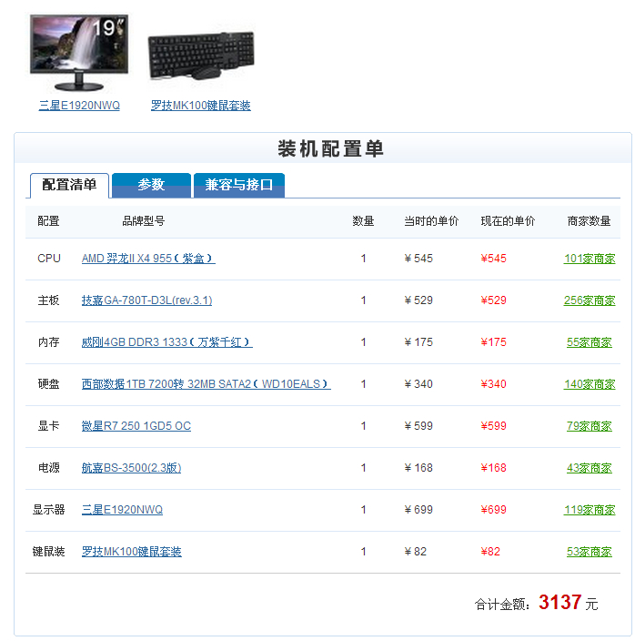 玩游戏对主机的要求高吗