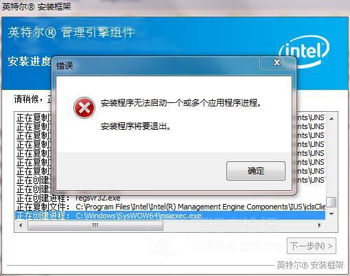 英特尔主机接口服务建议启用
