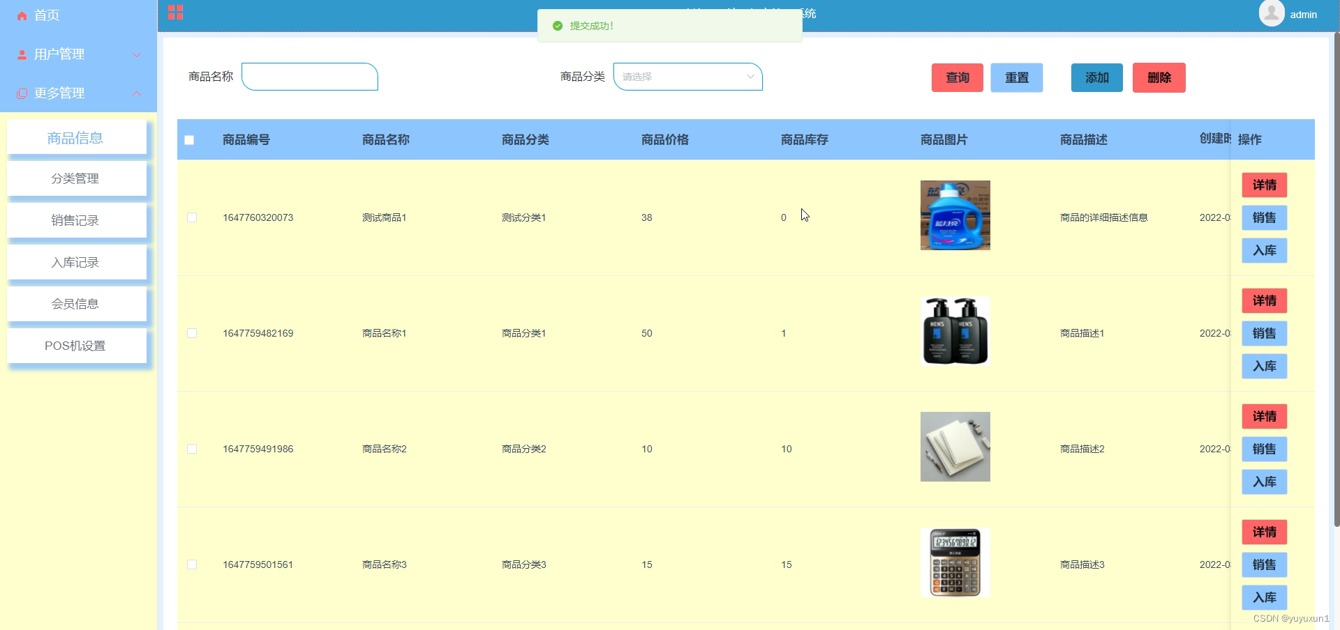 超市系统主机数据可以拷贝么