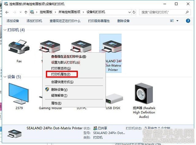 怎么两台主机连一个打印机