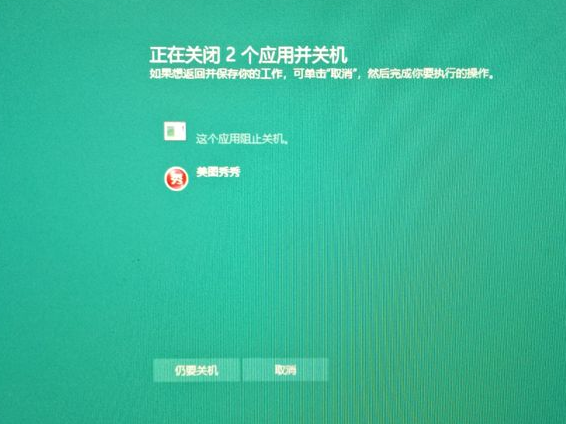 电脑突然关闭主机停