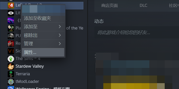求生之路联机创建主机