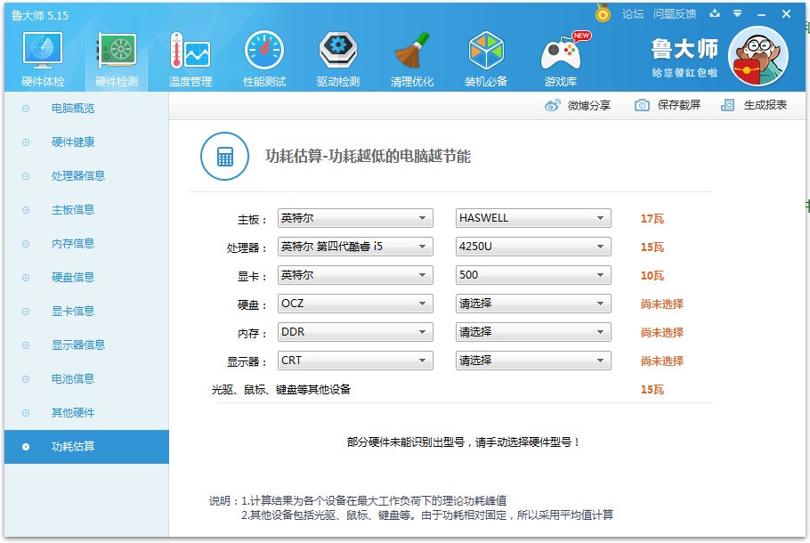 主机怎么加功率