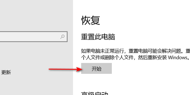 怎么清空主机