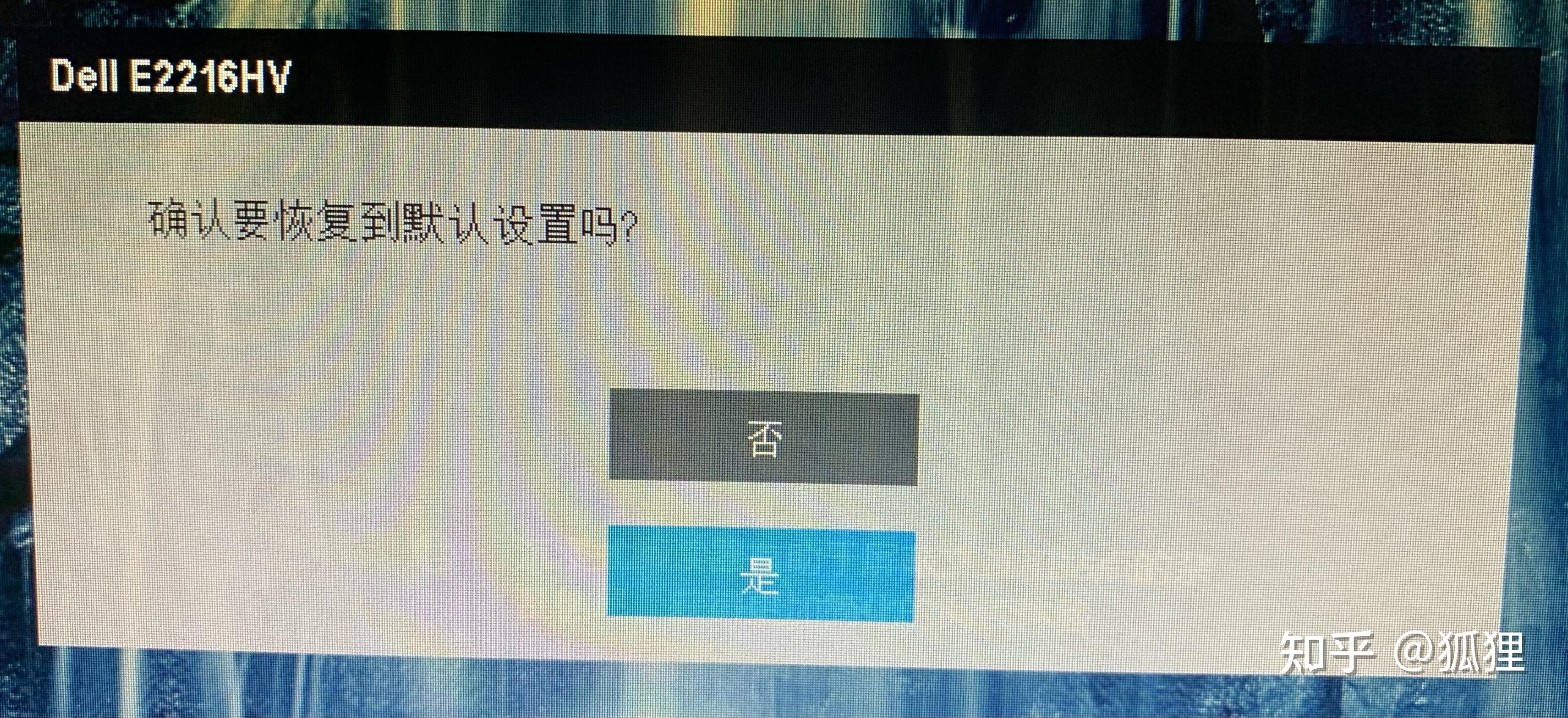 戴尔主机开机出二维码