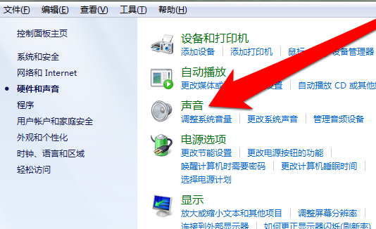 电脑主机老是有声音怎么办