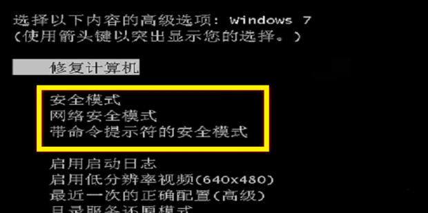 蓝屏主机一闪