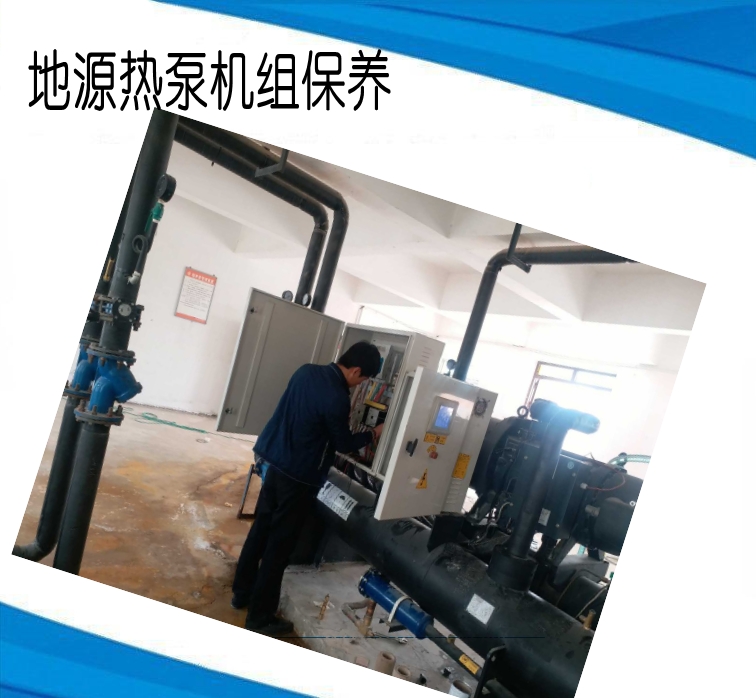 美意地源热泵主机故障代码