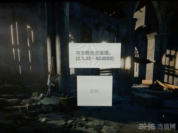 绝地求生总是失去主机