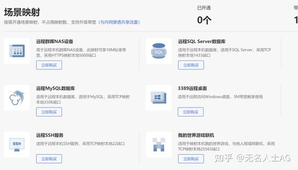 花生壳的内网主机
