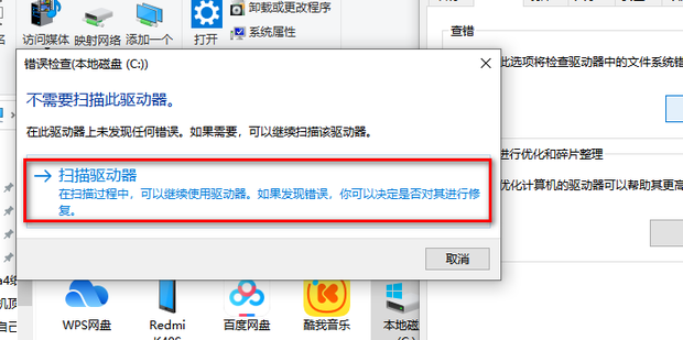 电脑黑屏有声音主机运行