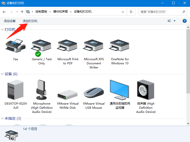 怎么关联主机打印机