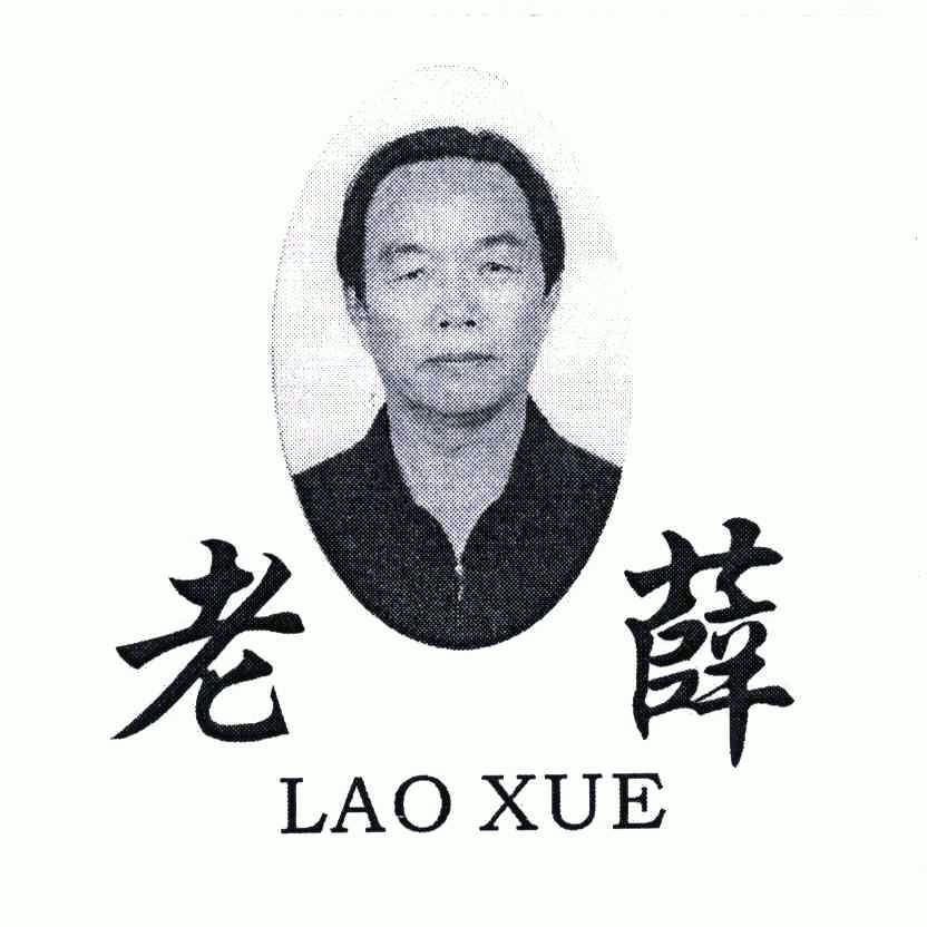 老薛主机数据库登录