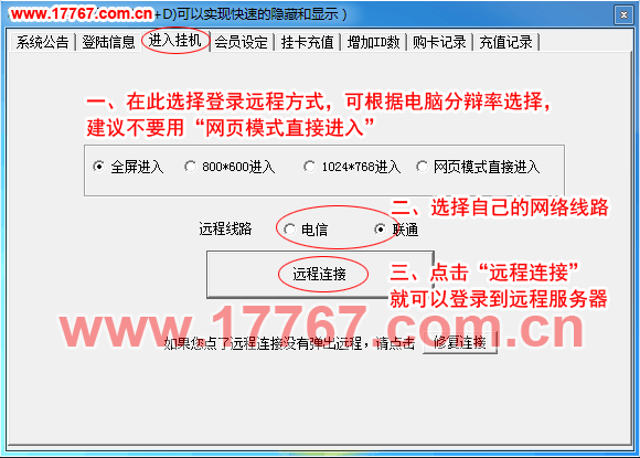 精灵远程主机