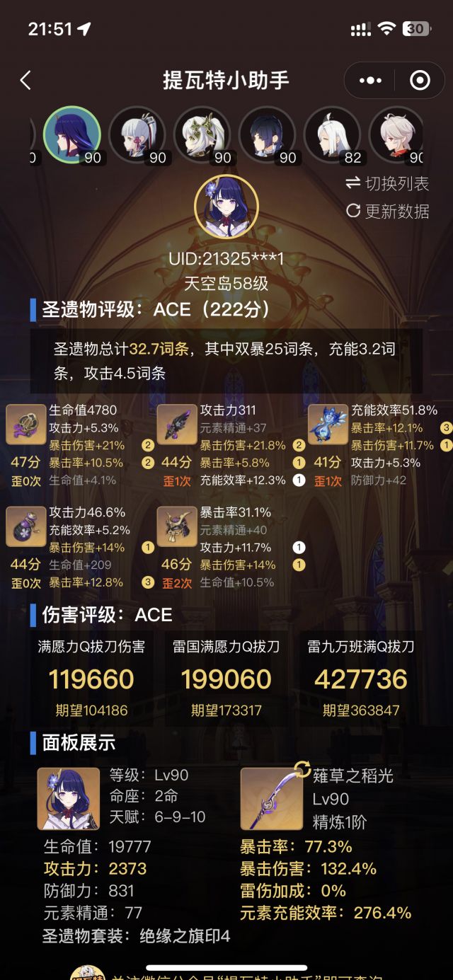 雷神主机匹配的显示屏