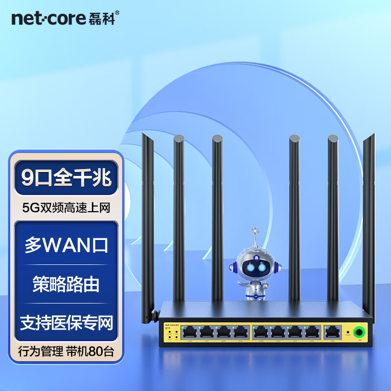 磊科默认主机带宽是什么意思