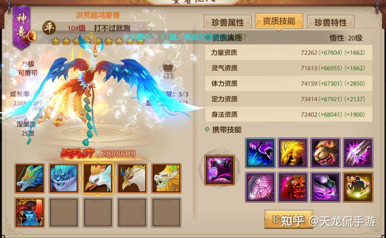 天龙八部争霸赛踢主机