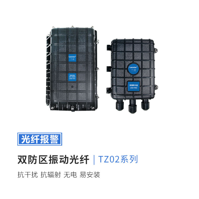 周界报警主机品牌
