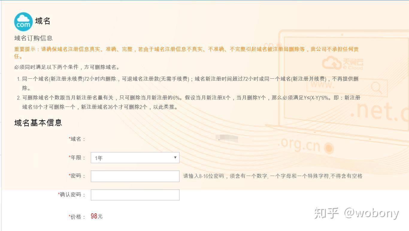 注册域名是否需要买主机