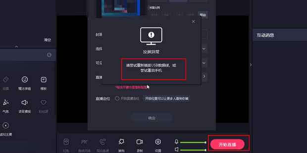 快手直播伴侣怎么播主机游戏